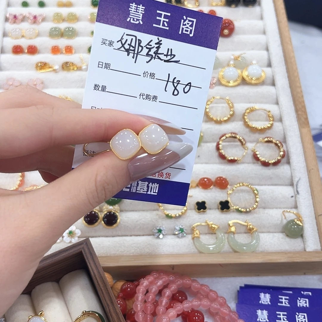 娜***业和田玉未镶嵌耳饰