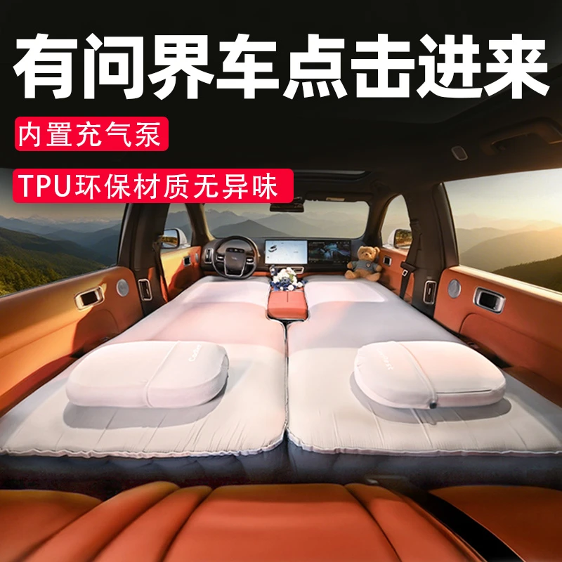 问界M8M9汽车车载充气床垫主副驾旅行露营单人双人旅行充气床露营