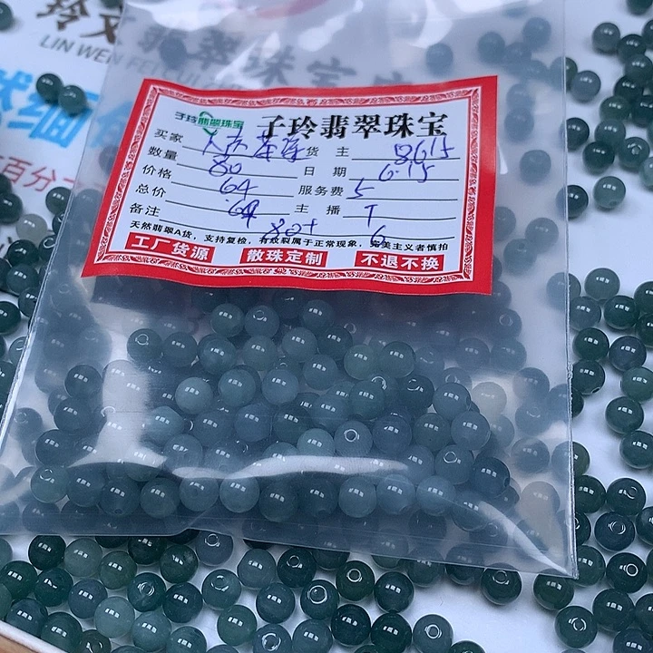翡翠散珠?****?翡翠。