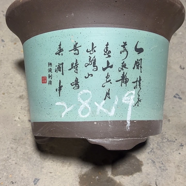 紫砂工艺厂……紫砂工艺厂……