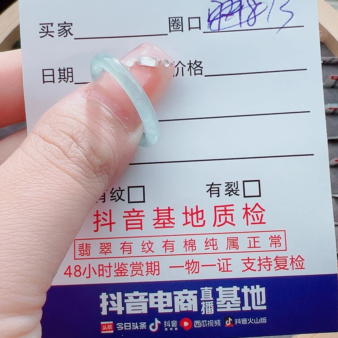 翡翠戒圈未镶嵌噔*?戒圈