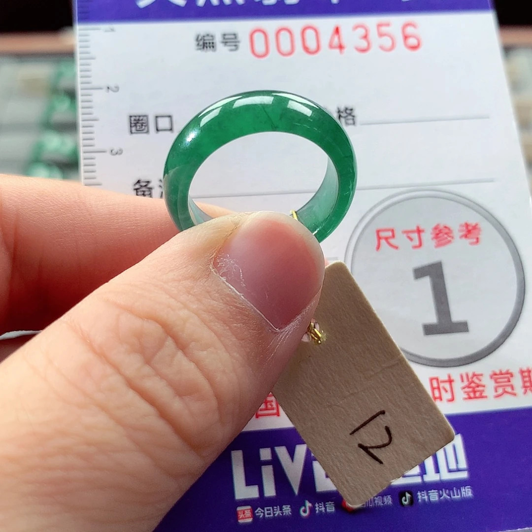 翡翠未镶嵌戒指12号