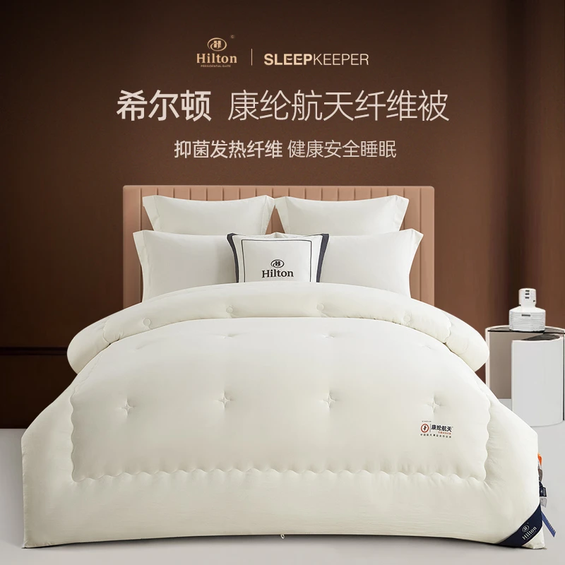 Hilton希尔顿冬被加厚保暖双人被芯冬季单人学生宿舍家用春秋被子