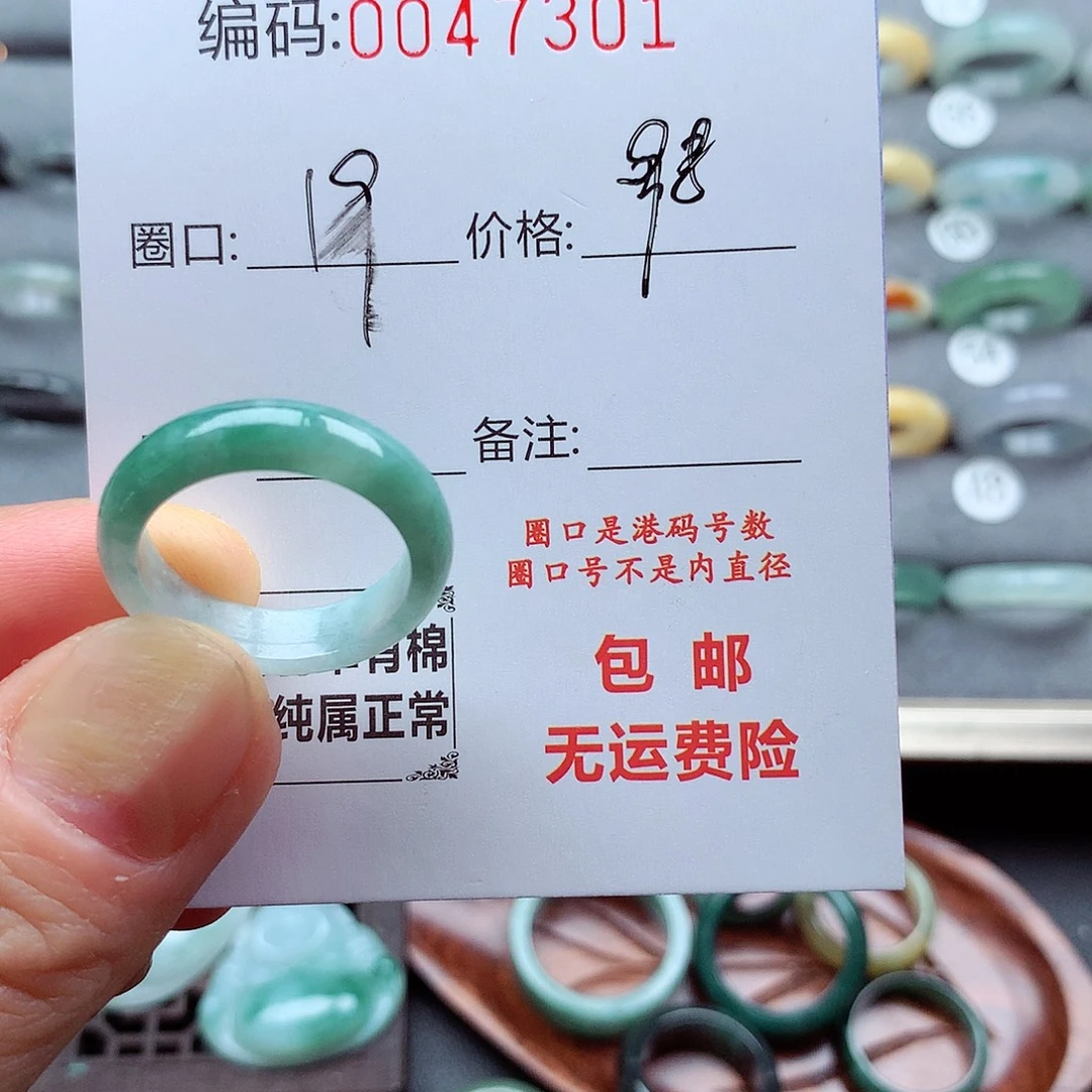 翡翠未镶嵌戒指天然