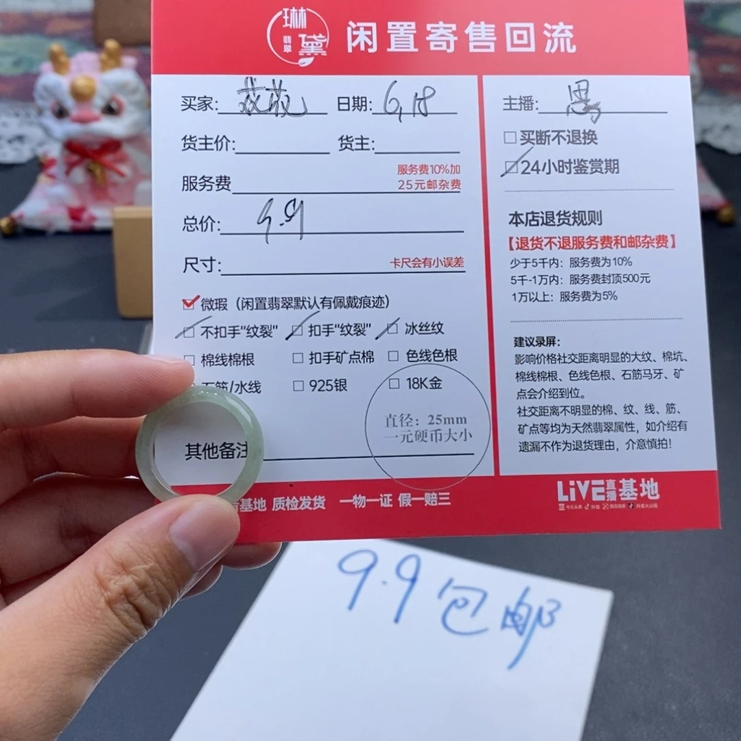 翡翠未镶嵌颈饰花**?