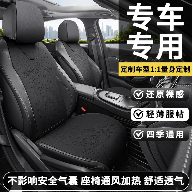 25年新款别克汽车坐垫四季通用透气轻奢通风亲肤耐磨舒适马鞍垫