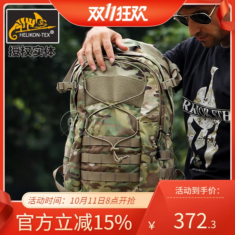 赫利肯EDC迷彩防水战术双肩包通勤登山户外包休闲背包考杜拉包邮