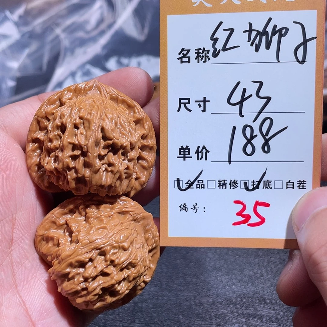 R***.把件文玩核桃文玩核桃35