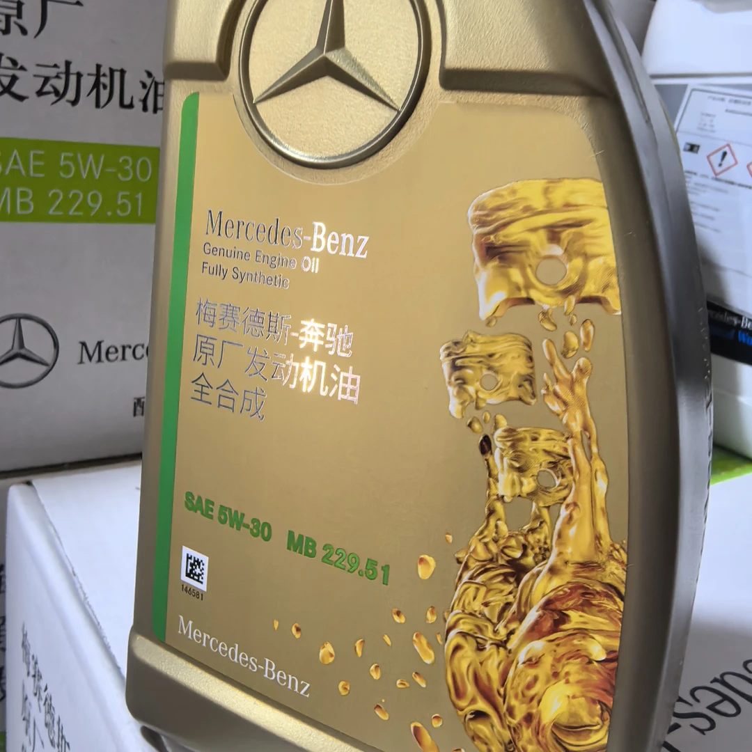 奔驰5W-30国六机油原厂4S正品保障假一罚十5瓶起送机滤曼牌或马勒