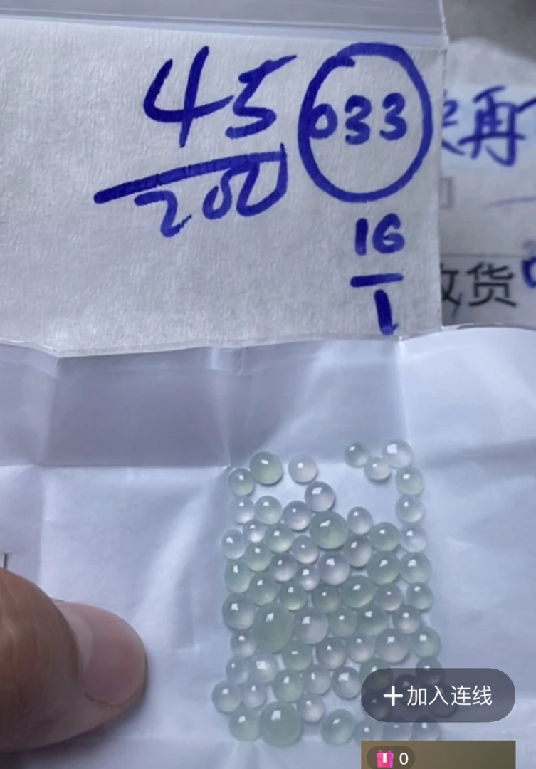 缅甸天然翡翠A货033