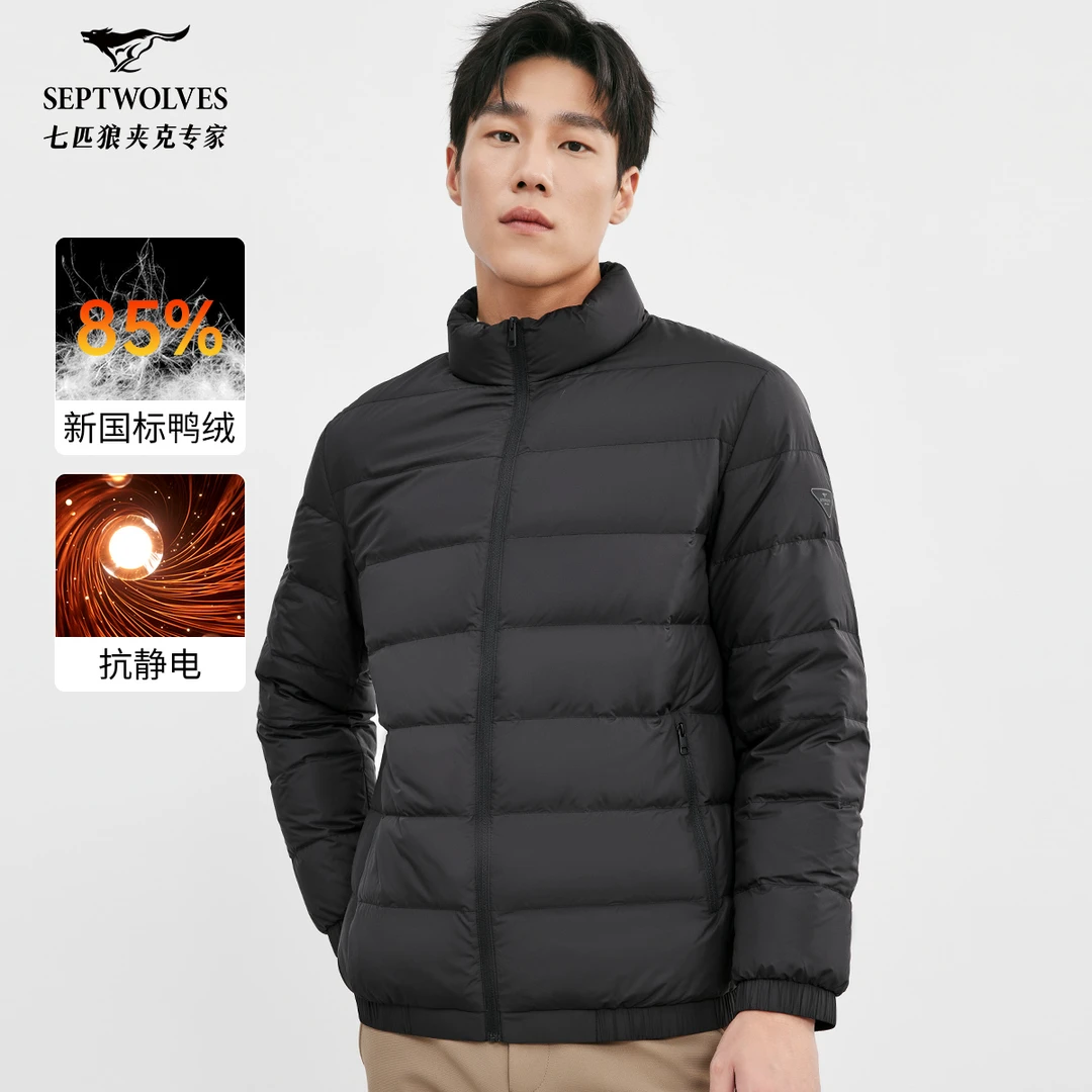 【轻便保暖】七匹狼官方羽绒服男士2025冬季网红新款加绒外套短款