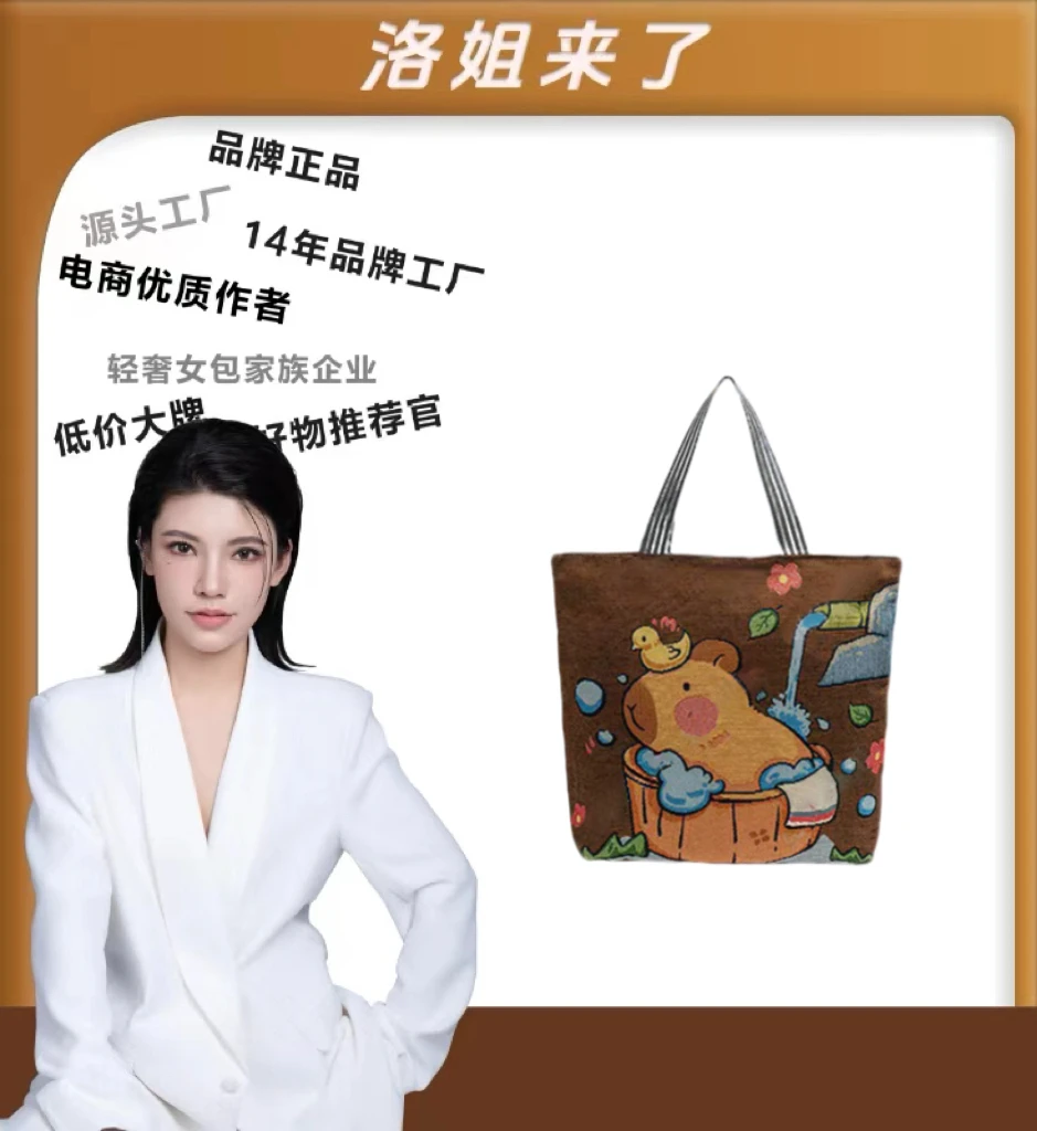 【洛洛限定】洗澡水豚帆布包女上班通勤包帆布袋手提包袋大包单肩包