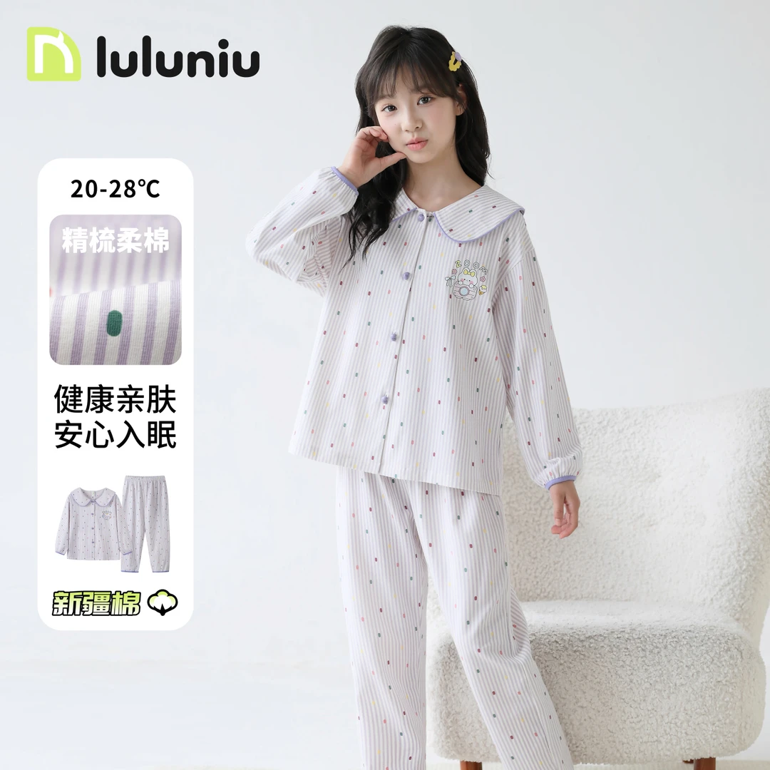 噜噜牛儿童睡衣女童春秋纯棉长袖可爱卡通女孩家居服2025秋季新款
