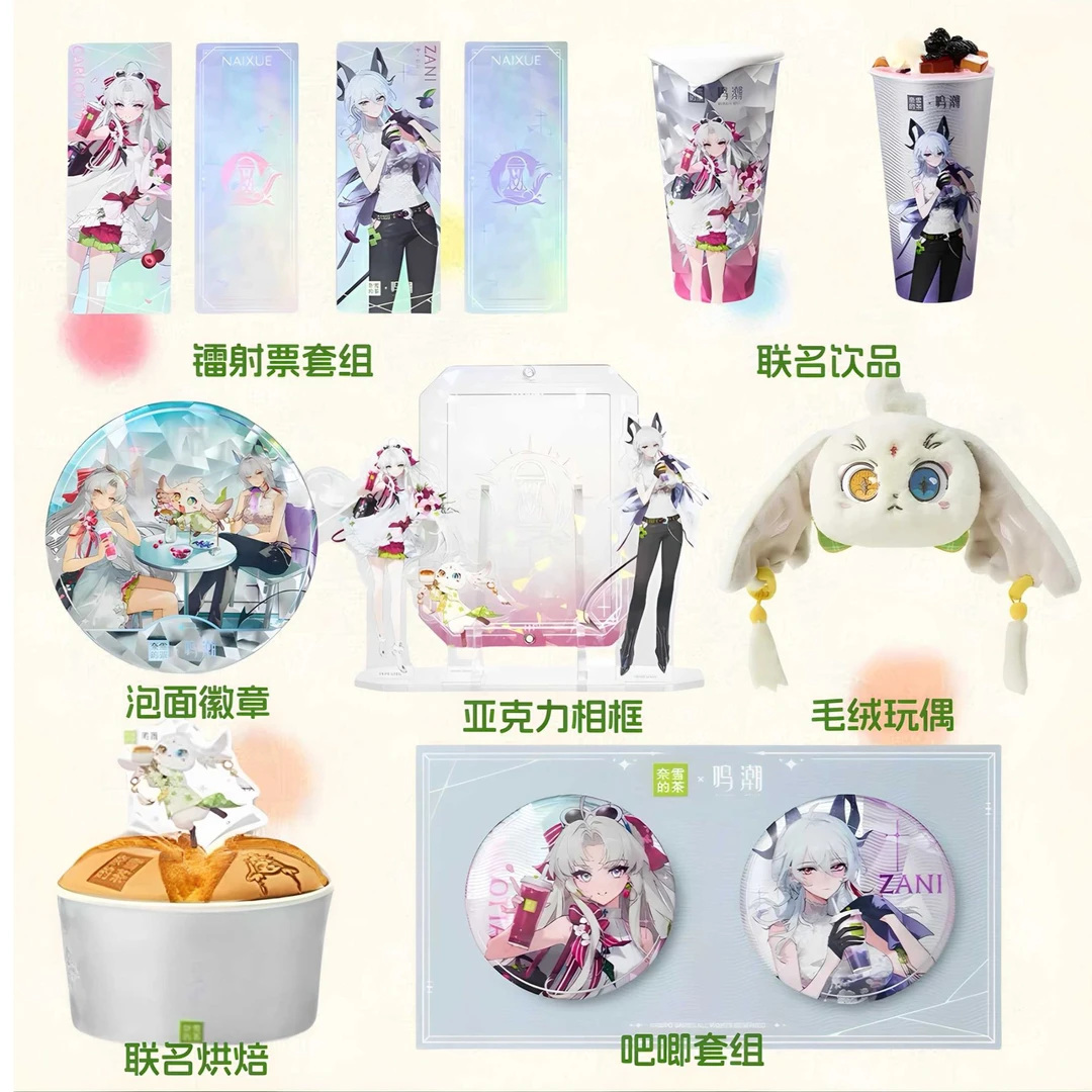 新款奈雪的茶X鸣潮联名高颜值收藏周边赞妮珂莱塔吧唧镭射票