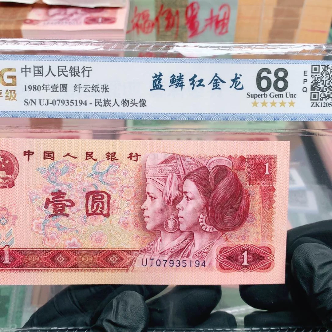 阿辉奇珍阁精选福利801评级一张UJ冠尾5194