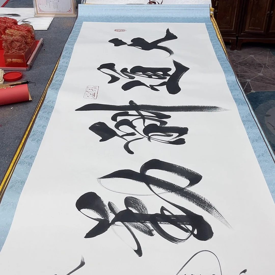 书法好多老师作品