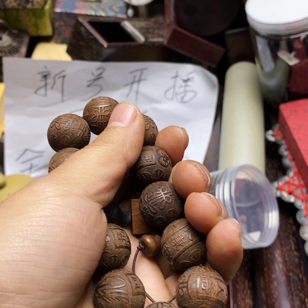 木质文玩回血文玩回血