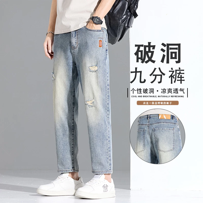 2025男士夏季裤子九分裤薄款清凉破洞九分牛仔裤显瘦百搭休闲裤子