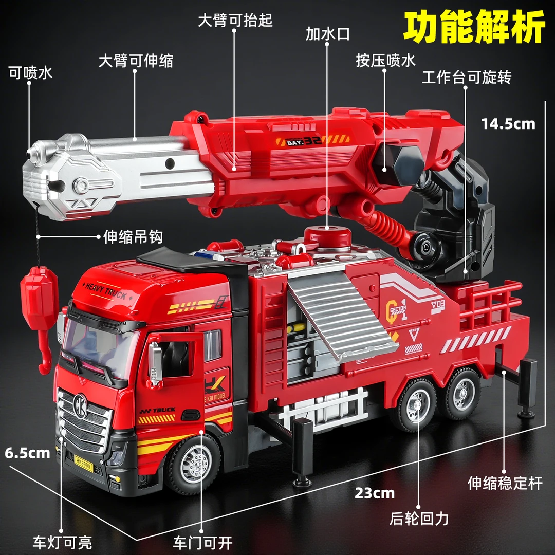 大号合金消防车吊车二合一玩具可喷水救援车男孩声光回力玩具车