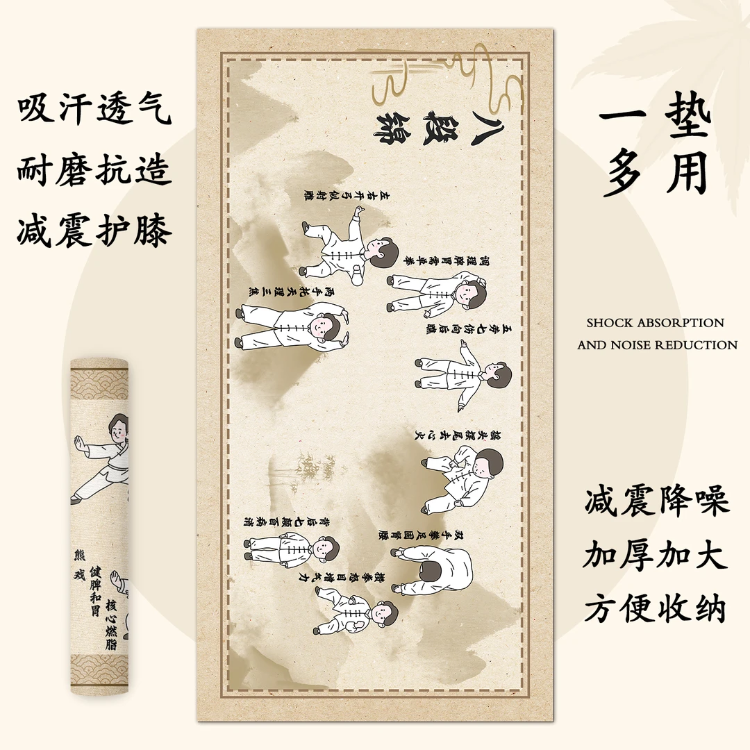 欣雨佳新款家用2025练功垫八段锦早操练习跳操防滑加厚耐磨瑜伽垫