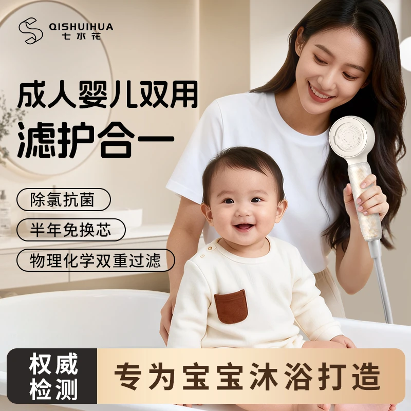 【七水花KDF长效除氯抑菌过滤花洒】反冲洗防堵增压过滤家用净水器