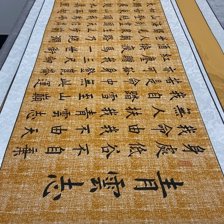 书法青云志麻纹轴郭205×53厘米左右