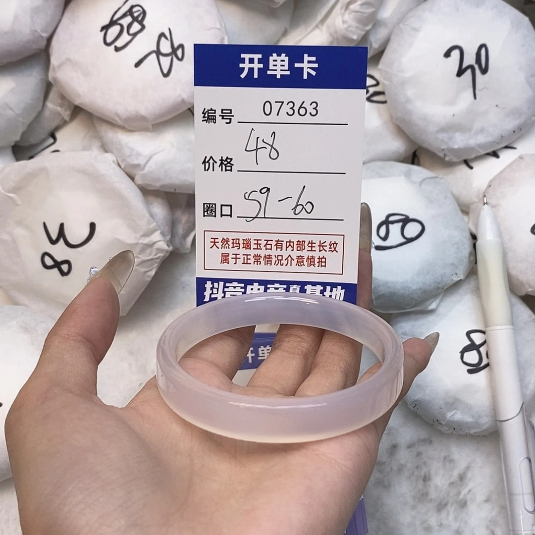 玛瑙/玉髓手镯未镶嵌363