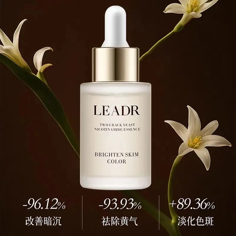 楚狐黄芪琉光精华液断黄焕白紧致提亮去黄淡班原液
