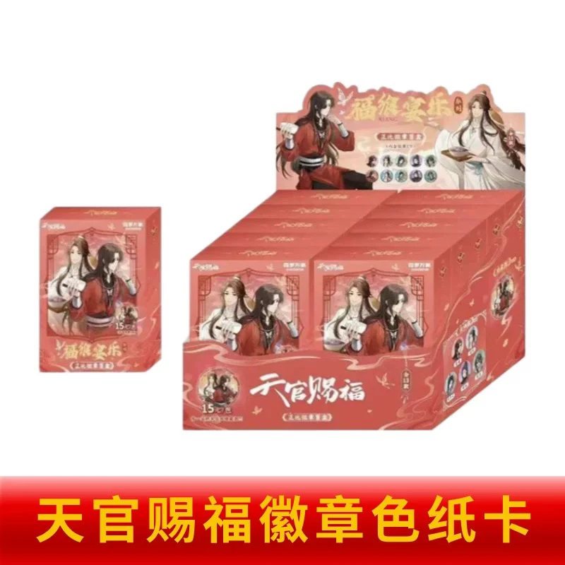 【正版现货】森罗万象天官赐福动画版福飨宴乐系列