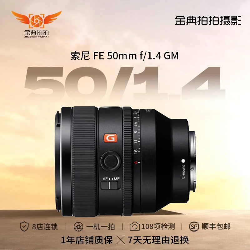99新 Sony/索尼 FE 50mm F/1.4 GM 全画幅微单大光圈人像定焦镜头