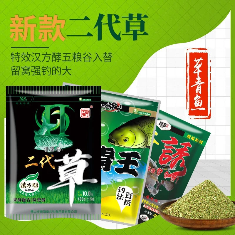 二代草鱼饵料颗粒饵料钓鱼专攻草青鱼适用于黑坑野钓湖库持久混合