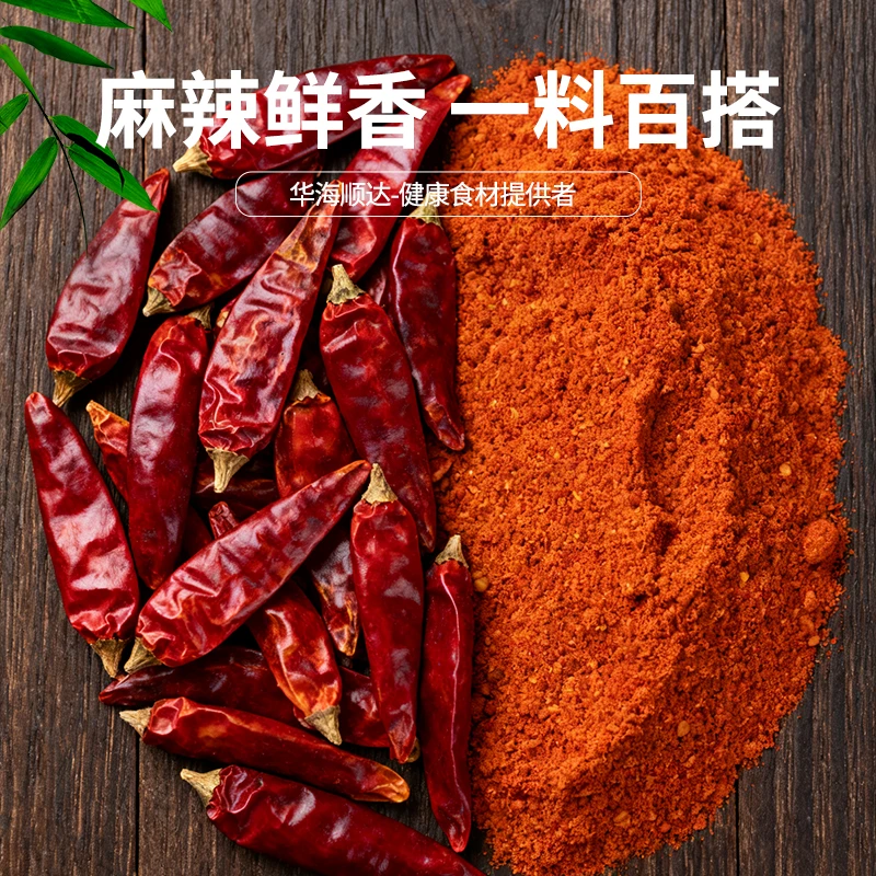 华海顺达纯辣椒粉40g袋装烧烤烤肉火锅调料撒料蘸料家用调味料