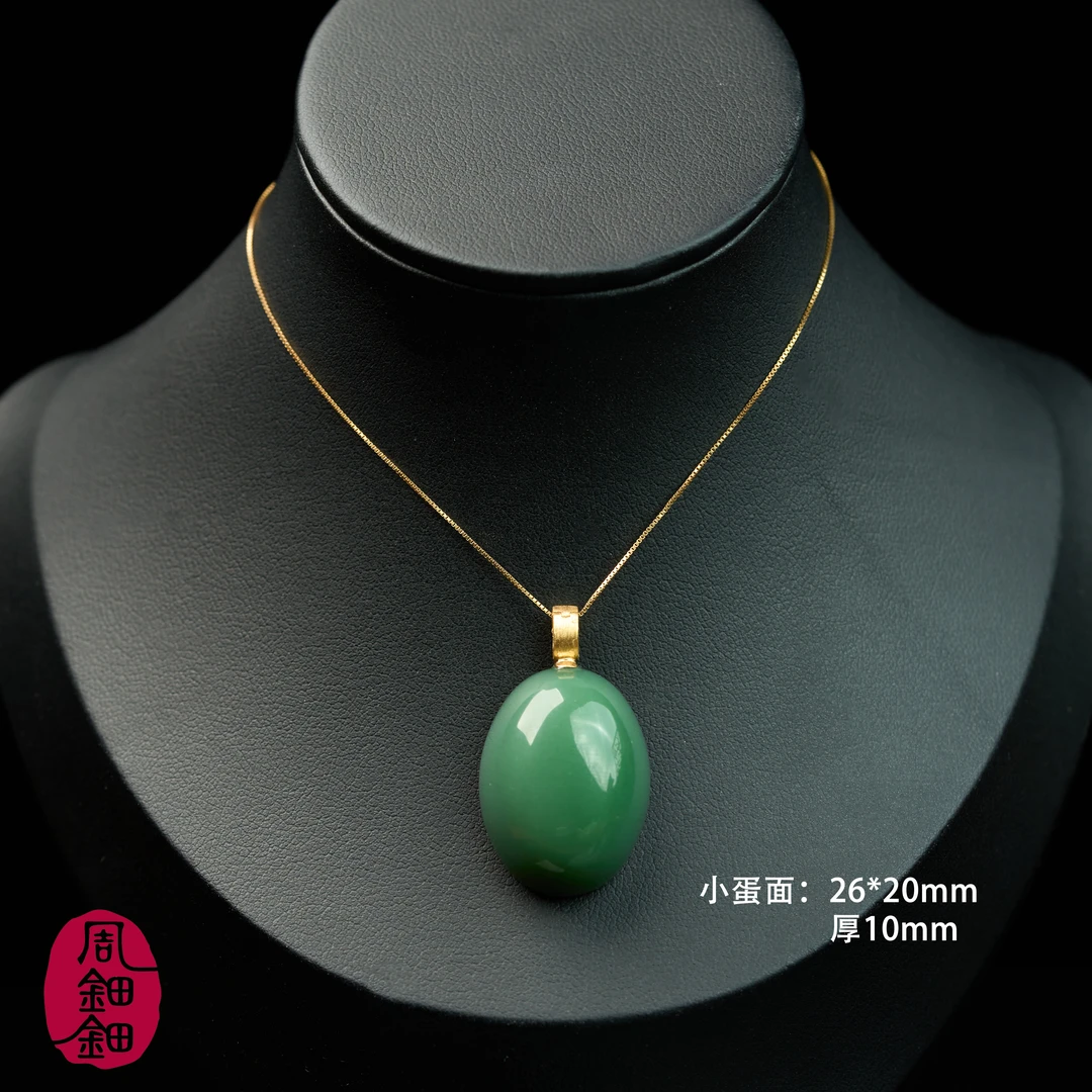 周钿钿®|金粉粉绿|天然和田玉粉绿蛋面18k设计款吊坠