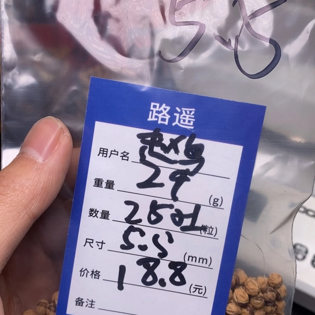 柏香籽/百香籽吊坠赵***香
