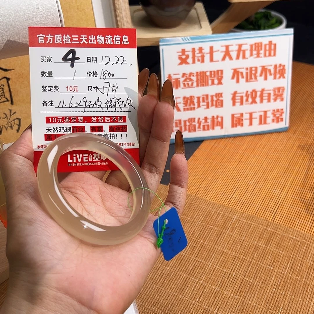 手镯玛瑙/玉髓未镶嵌喝****牛