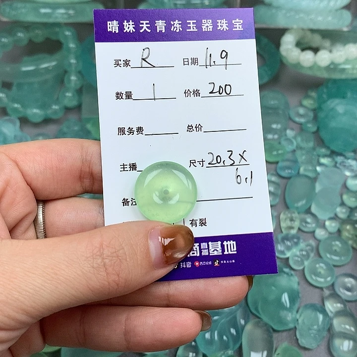 R***蛇纹石玉未镶嵌颈饰