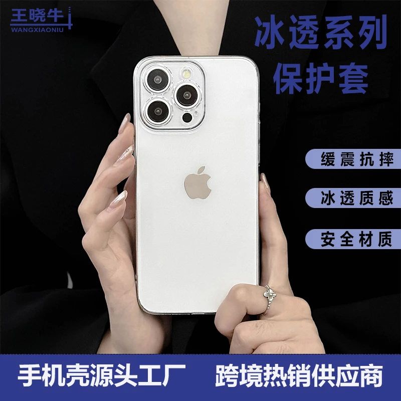 冰透电镀高级感防摔适用苹果17/16/15/14/13/12手机壳透明超薄壳