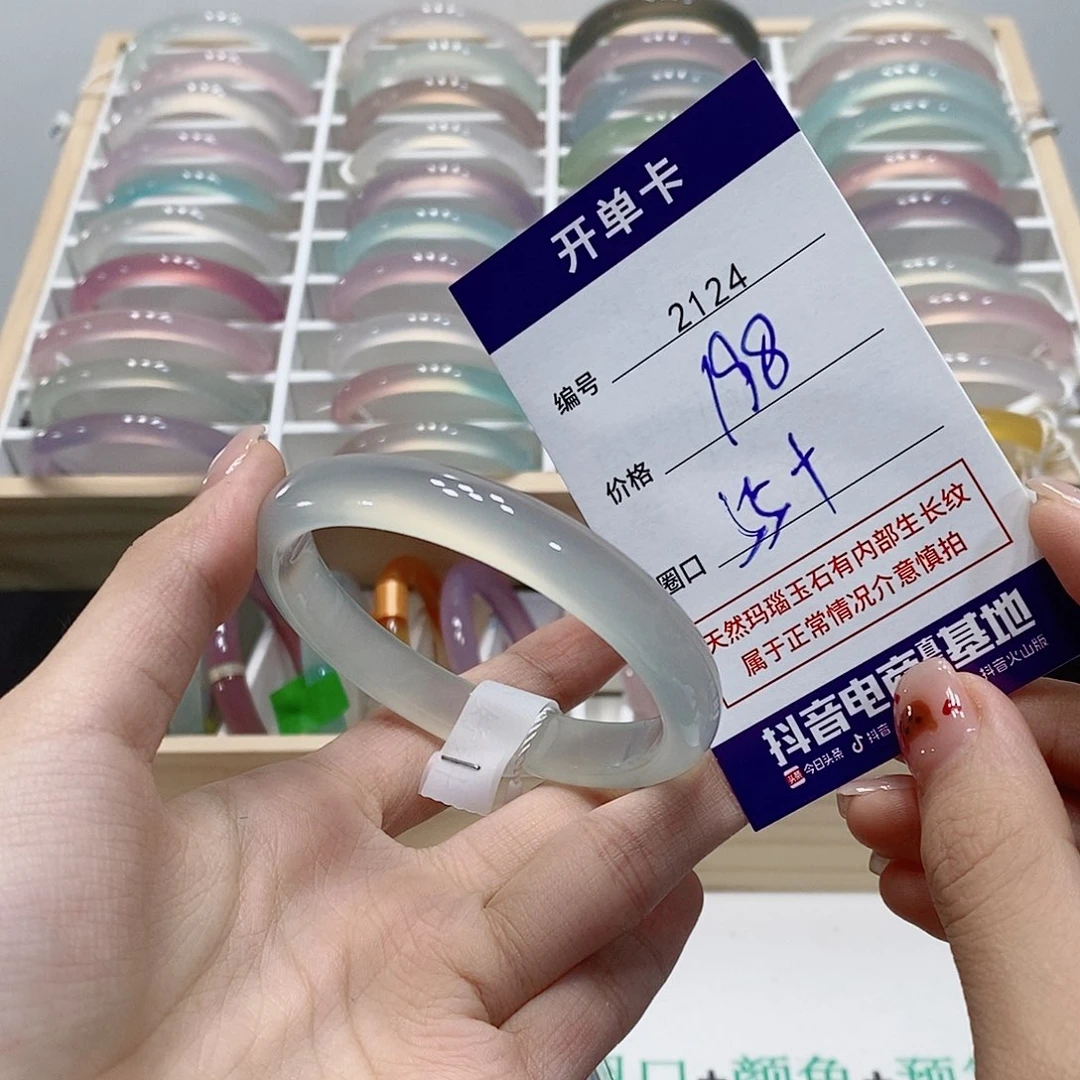 手镯玛瑙/玉髓未镶嵌2124