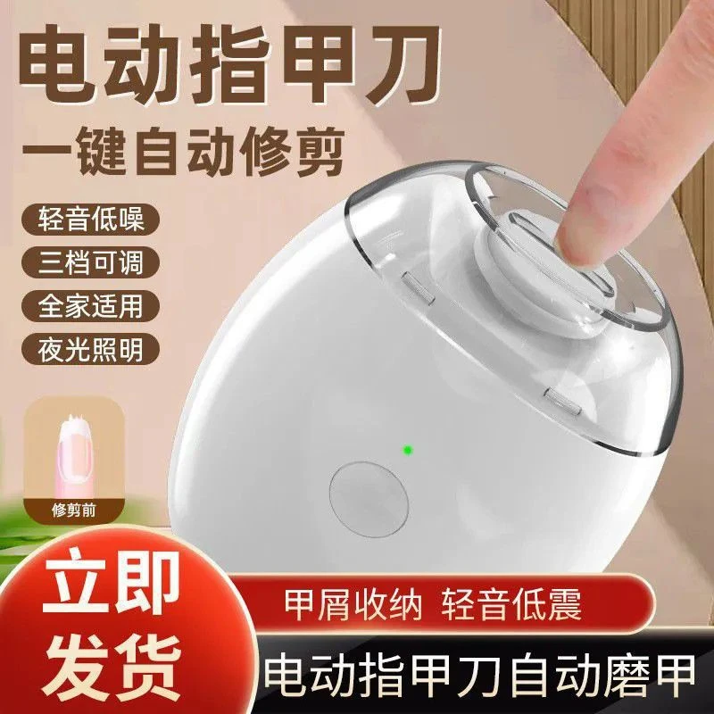 电动指甲刀全自动指甲剪手脚两用磨甲器老人指甲钳修剪器