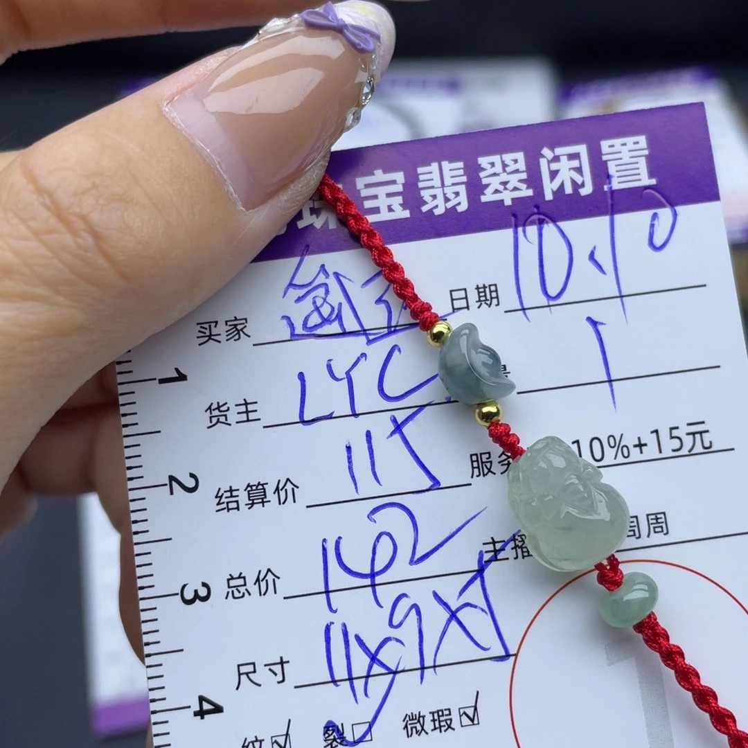 遥***远翡翠未镶嵌手链手链