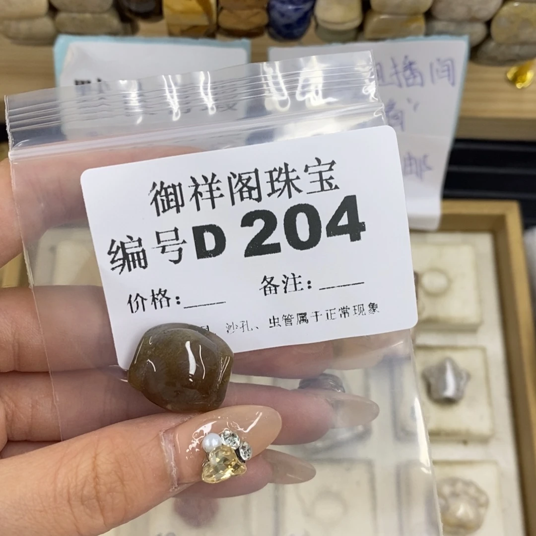 合金硅化珊瑚戒指S***n