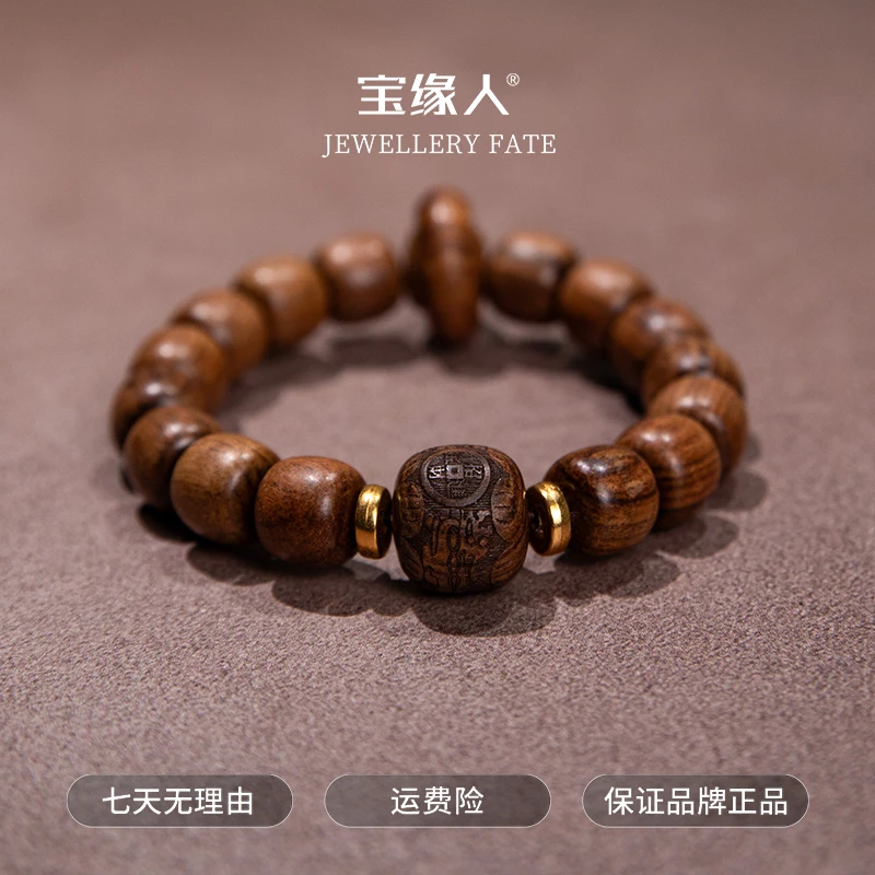 【婷姐专属】新粉专属福利 经典文玩手串檀木10mm ESCX134