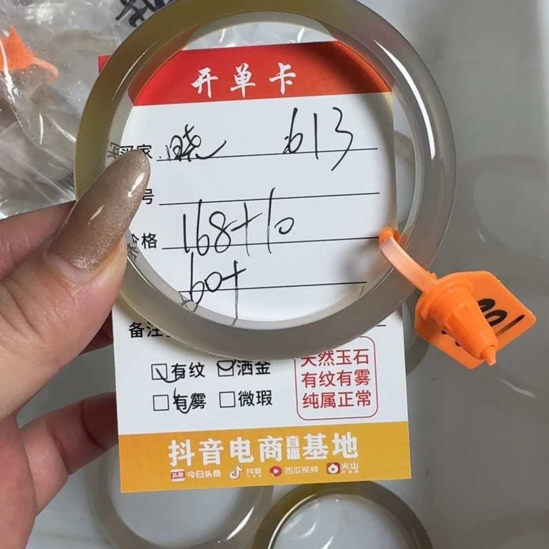 玛瑙/玉髓手镯未镶嵌晓*?613