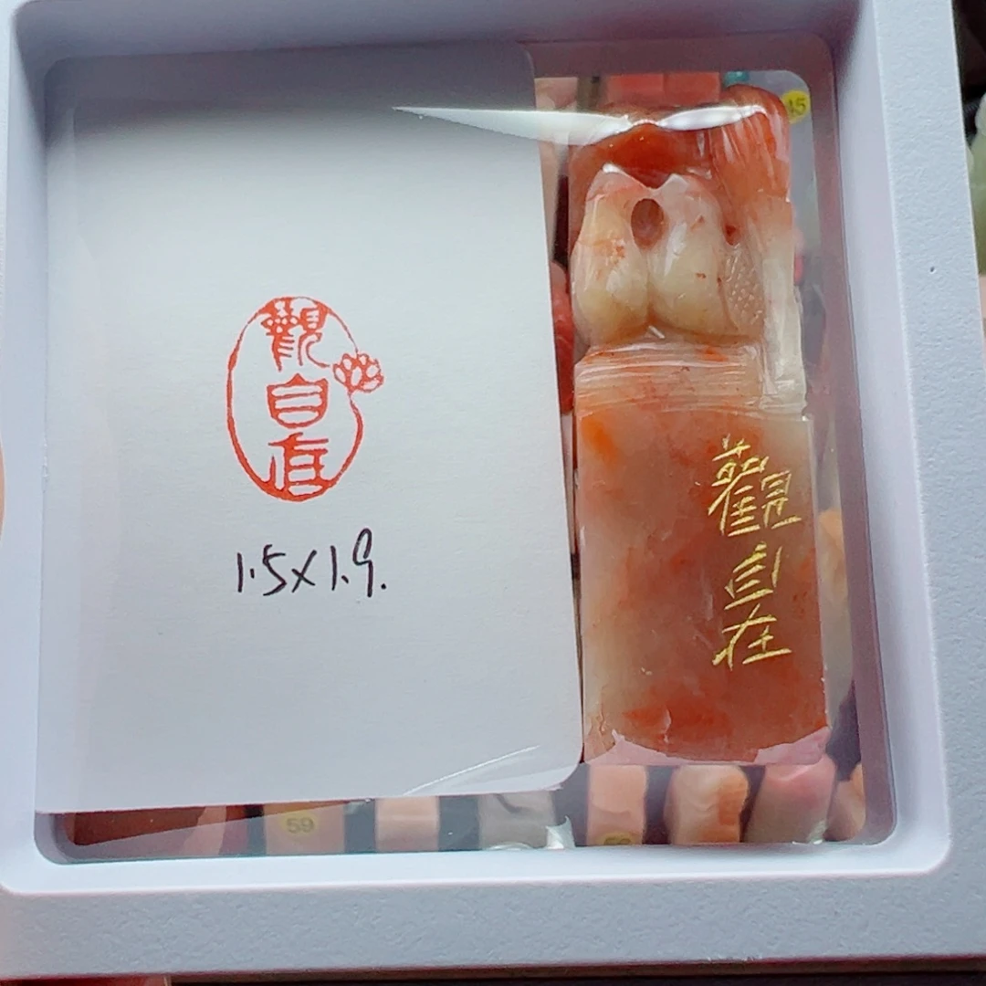 老挝石印石观自在1.5*1.9