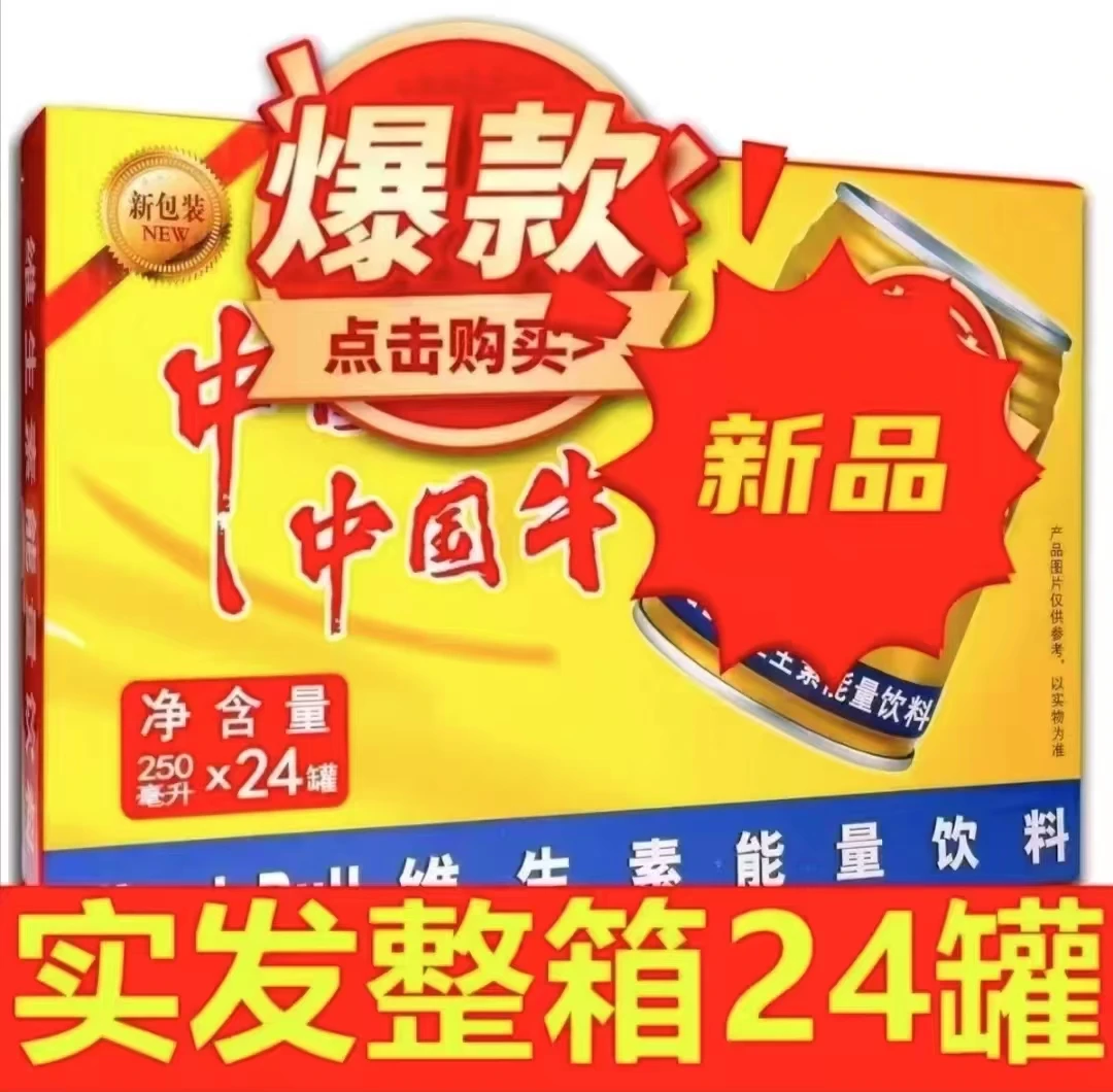 【厂家直发】小牛运动型维生素营养能量饮料250ml健康饮品整箱24罐