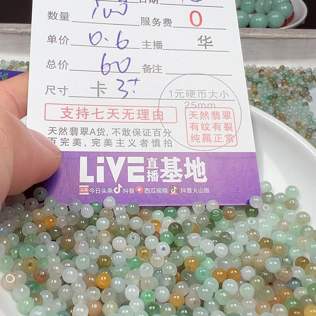 未镶嵌翡翠手链我****兽货主老华