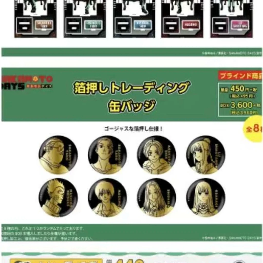 【坂本日常】黑金线稿吧唧（默认代拆）