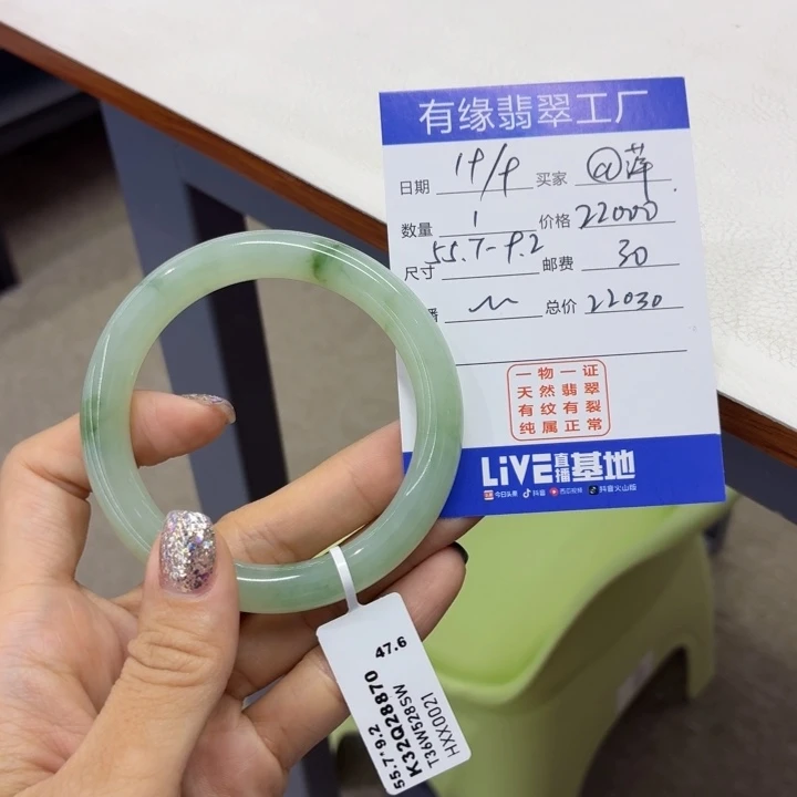未镶嵌手镯翡翠缅甸翡翠手镯55.7