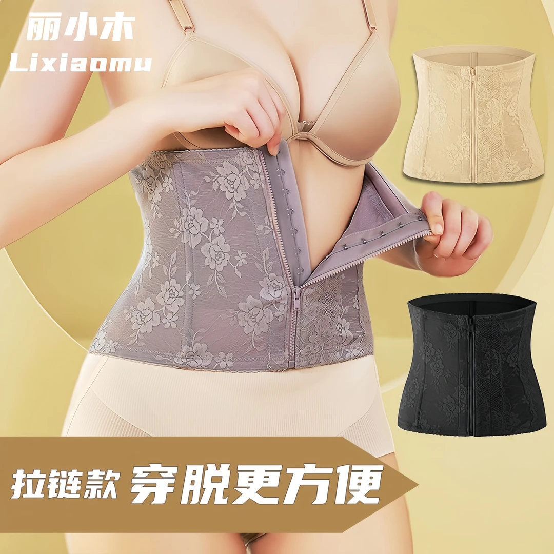 丽小木新款腰封束腰带女拉链排扣款强力塑形收腹收腰束腹带减肚子