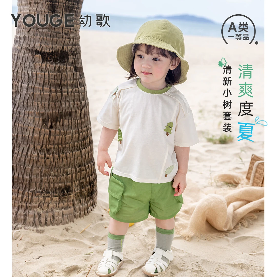 幼歌（YOUGE）夏季新婴幼儿清爽柔软莱赛尔棉短袖口袋五分短裤套装